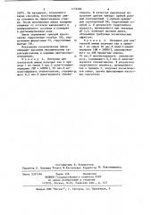 Косметическая контактная линза (патент 1176289)
