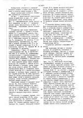 Устройство для ввода информации (патент 1615695)
