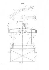 Судовой кран (патент 1689294)