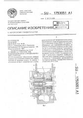 Вихревой насос с предвключенной ступенью (патент 1753051)