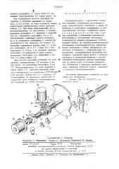 Телекинопроектор с переменной частотой проекции (патент 538326)