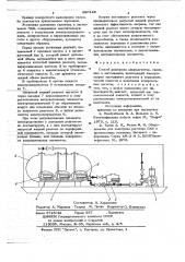 Способ разогрева химреагентов, склонных к застыванию (патент 696146)