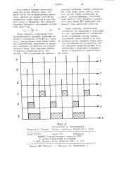 Устройство для диагностики дизельного двигателя (патент 1208294)