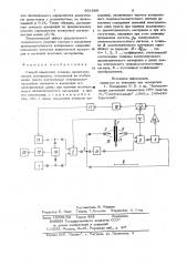 Способ измерения толщины диэлектрических материалов (патент 901890)