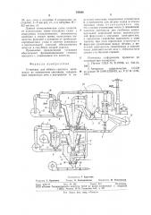 Установка для обжига сыпучего материала (патент 744208)