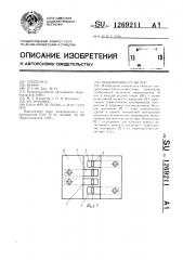 Низкоомный резистор (патент 1269211)