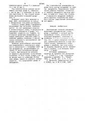 Вертикальный стальной резервуар (патент 927940)