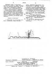 Мембранный чувствительный элемент (патент 885840)