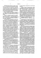 Устройство для тренировки футболистов (патент 1694171)
