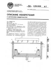 Форма для формования листовых термопластичных заготовок (патент 1281434)