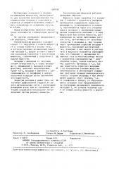Пневматическая форсунка (патент 1380793)
