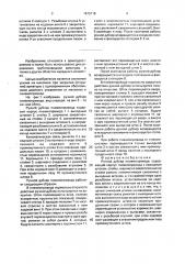 Ручной дублер пневмопривода (патент 1679116)