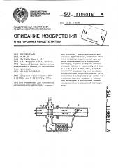 Устройство для торможения автомобильного двигателя (патент 1186816)