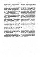 Устройство передвижения прицепного одноосного экскаватора (патент 1714053)