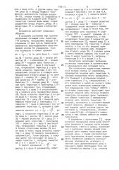 Трехфазный коммутатор (патент 1780173)