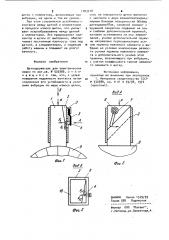 Щеткодержатель для электрических машин (патент 1003218)