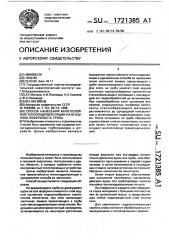 Способ нанесения многослойной теплогидроизоляции на внешнюю поверхность трубы (патент 1721385)