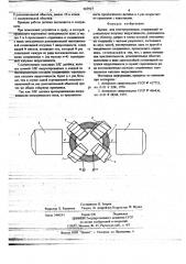 Датчик для электроразведки (патент 667927)