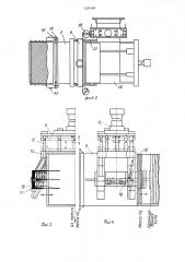 Установка для упаковывания кип волокнистого материала (патент 1521664)