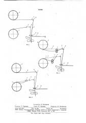 Способ выработки трикотажа на основовязальной машине (патент 751856)
