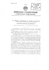 Электромагнитный инклинометр (патент 86679)