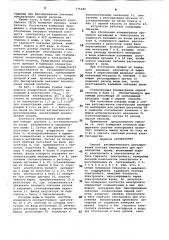 Способ автоматического регулирования состава электролита при производстве хрома (патент 775180)