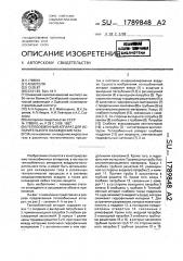 Теплообменный аппарат для испарительного охлаждения газа (патент 1789848)