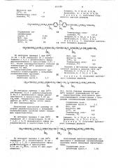 Полимерный ацетиль в качестве пластифика-topa высокомолекулярных каучуков (патент 695189)