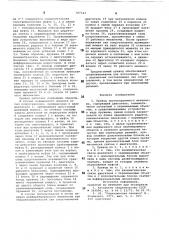 Привод грузоподъемного механизма (патент 787343)