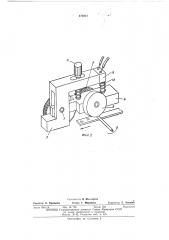 Устройство для маркировки проводов (патент 471611)