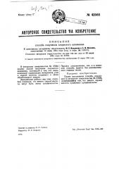 Способ получения хлористого алюминия (патент 42068)