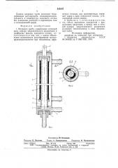 Вихревая труба (патент 645005)