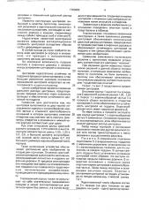 Центровая для сифонной разливки стали (патент 1763083)