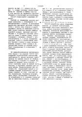 Способ разработки свиты сближенных пластов со сложной гипсометрией (патент 1555491)