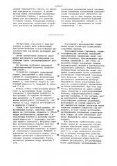 Проходной секционированный изолятор (патент 1467577)