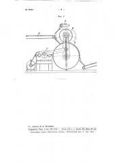 Дробильно-смесовая машина (патент 97634)