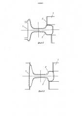 Способ изготовления рельсов (патент 1535663)