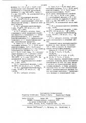 Способ получения метилдихлордитиофосфата (патент 1131879)