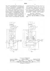 Электропривод переменного тока (патент 828353)