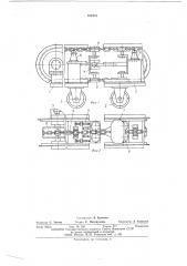 Передвижной пластинчатый конвейер (патент 501942)