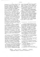 Способ получения первичных высокомолекулярных алифатических аминов (патент 679572)