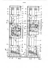 Механизированный многоярусный стеллаж (патент 1024392)