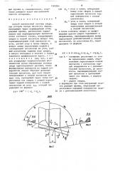 Способ плоскостной заточки сверл (патент 1583264)