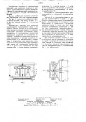Транспортное средство для перевозки длинномерного тяжеловесного груза (патент 1238994)