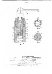 Переключатель высокого давления (патент 678236)