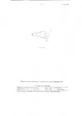 Устройство для управления диаграммой направленности антенны (патент 111219)