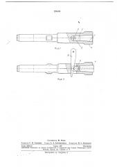 Хвостовик бурильной головки (патент 221619)