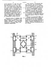 Крупный блок кустовой буровой установки (патент 1155713)