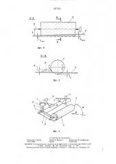 Устройство для подметания поверхностей (патент 1677151)