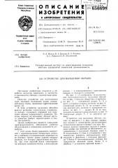 Устройство для вальцовки обечаек (патент 656698)